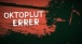 Oktoplut - Errer ( Lyrics vidéo )